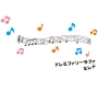 見に来てね♪