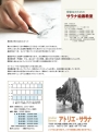 美術系大学・専門学校・高校進学希望の方へ・・・