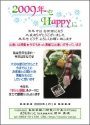 明けましておめでとうございます