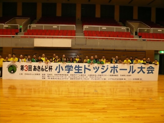 第三回あきんど杯　尼崎小学生ドッジボール大会が行われました。