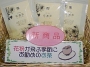 花粉が飛ぶ季節にお勧めのお茶！