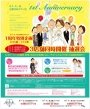 出雲ゆめタウン店１周年記念３店舗同時レンタルドレスなどが当たる抽選会実施中！！