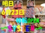 雑貨屋SYSTEM明日OPEN！！