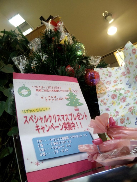 クリスマスキャンペーン実施中！！！