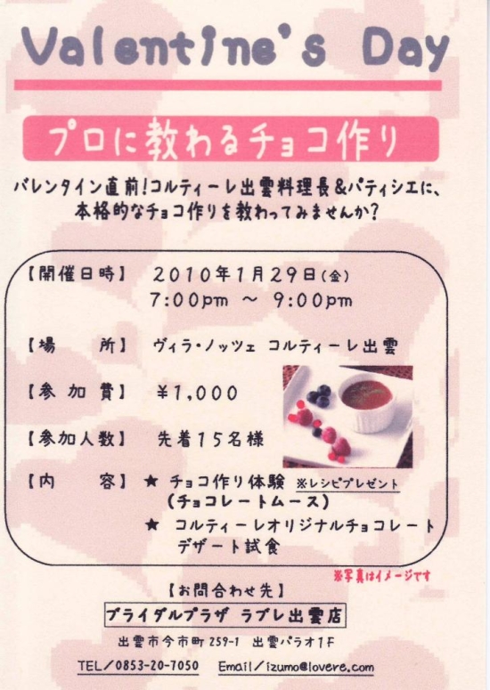 まだまだ参加者募集中！！