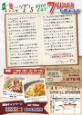チラシ企画印刷　折込のお仕事　イタリアンダイニングT's様