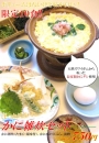 【かに特集】残すところあと６日！大人気の「かに雑炊セット」は３月２２日まで！