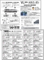 みなさんお元気ですか！お得なクーポン見つけてください！