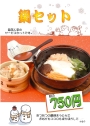 ◇◆◇2月のサービスセット◇◆◇