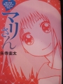 矢寺さん家のあの啓太君が・・・！　交野市からマンガ家デビュー