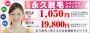 3月のオススメキャンペーン　医療脱毛!!