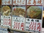 おいしい広島焼きのお店が来てますよ！