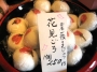 【神楽坂　銘菓　梅花亭】花見ごろのご紹介です。