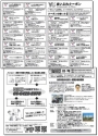 珍しいクーポン券もありますよ！