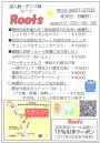 目玉商品各種！ただ今10％ＯＦＦクーポン掲載中！　小岩　ダンス服・婦人服　ルーツ