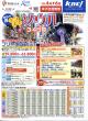 きらめきソウル発売開始！