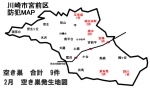 【犯罪MAP】　2月宮前区　空き巣発生地図