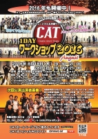 CATの一日体験ミュージカルワークショップ2016　August