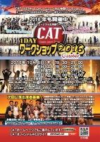 CATの一日体験ミュージカルワークショップ2016 October