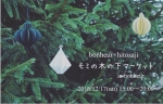 Bonheur×hitosajiモミの木の下マーケット