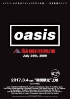 oasis フジロックフェスティバル’09（109シネマズ佐賀）