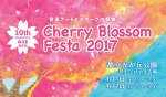マトリョミンアンサンブル「ウリープカ」が『ねりま光が丘 Cherry Blossom Festa 2016』に出演！