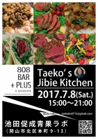 【ジビエを食べる会】808BAR＋Taeko's Kitchen