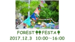 FOREST FESTA  in shimizu park