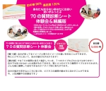 あなたも知らないあなたに出会う７０の質問診断シート体験会in札幌