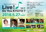 Live! Do You KYOTO? Vol.11 ー音楽と自然を結ぶー