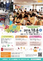 第7回おさがりマルシェ出雲