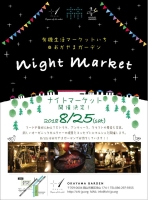 有機生活マーケットいち＠おかやまガーデン　night market