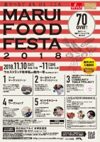MARUI FOOD FESTA 2018