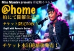 Cafe Line Monthly Live
