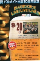 《12》心を揺さぶる音楽イベント:プロデュース!