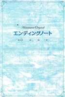 《15》終活のための:ノート作り!