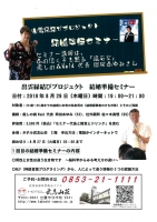 結婚準備セミナー