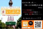 【10月11日】第２回公開講座 「縄文人はどこから来たか？ヒトの骨からわかること」【紀伊國屋書店札幌本店】