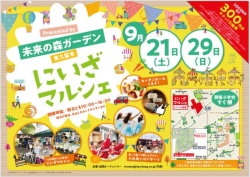 未来 の 森 ガーデン 東 久留米