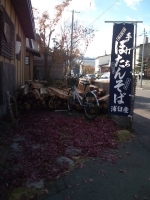 田舎蕎麦ならここ。