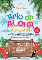 「Ario de Aloha!」パイナプレゼンツ