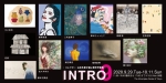 INTRO 9　-コレクター 山本冬彦が選ぶ若手作家展-