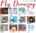 ACT主催公募グループ展「My drawing 7」