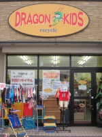 子供用品リサイクル『DRAGON KIDS』が1周年記念フェア-抽選会を開催！