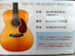 THE‘70-‘80ACOSUTIC MUSIC LIVE in BEAT CAFE