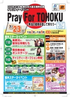 東日本大震災復興支援チャリティーイベント　Pray　For　TOHOKU