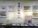 新習志野図書館　2011年・66年目の夏　原爆の絵展