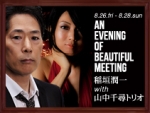 An Evening of Beautiful meeting 稲垣潤一 with 山中千尋トリオ