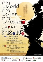 World Wine Wedge. japan
