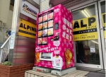 原宿が、千葉県柏市にやってきた！「コムクレープ冷凍自販機」一号店の設置